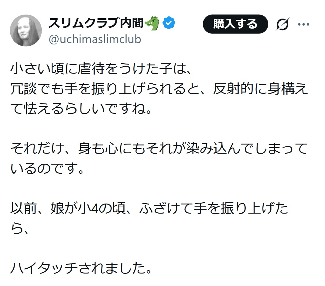 内間政成のXから