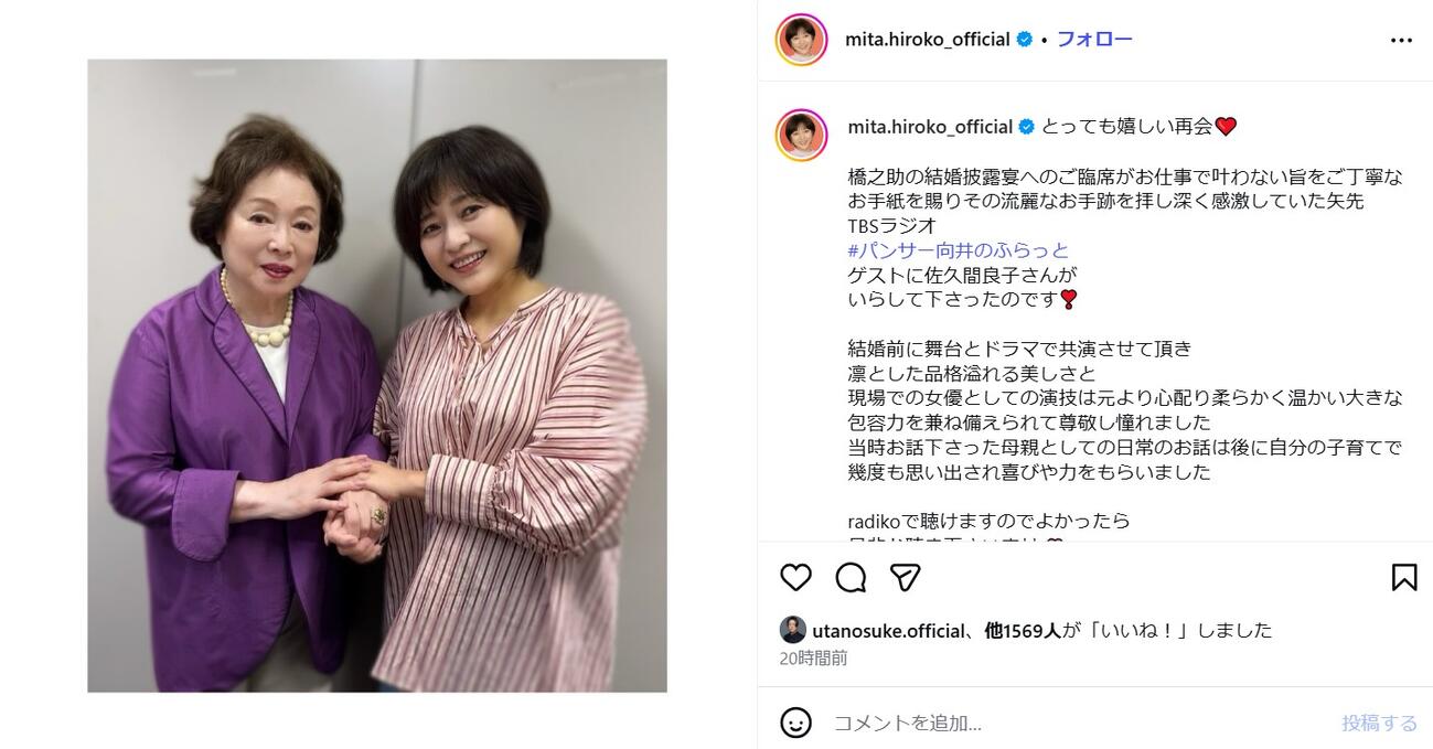 三田寛子のインスタグラムから