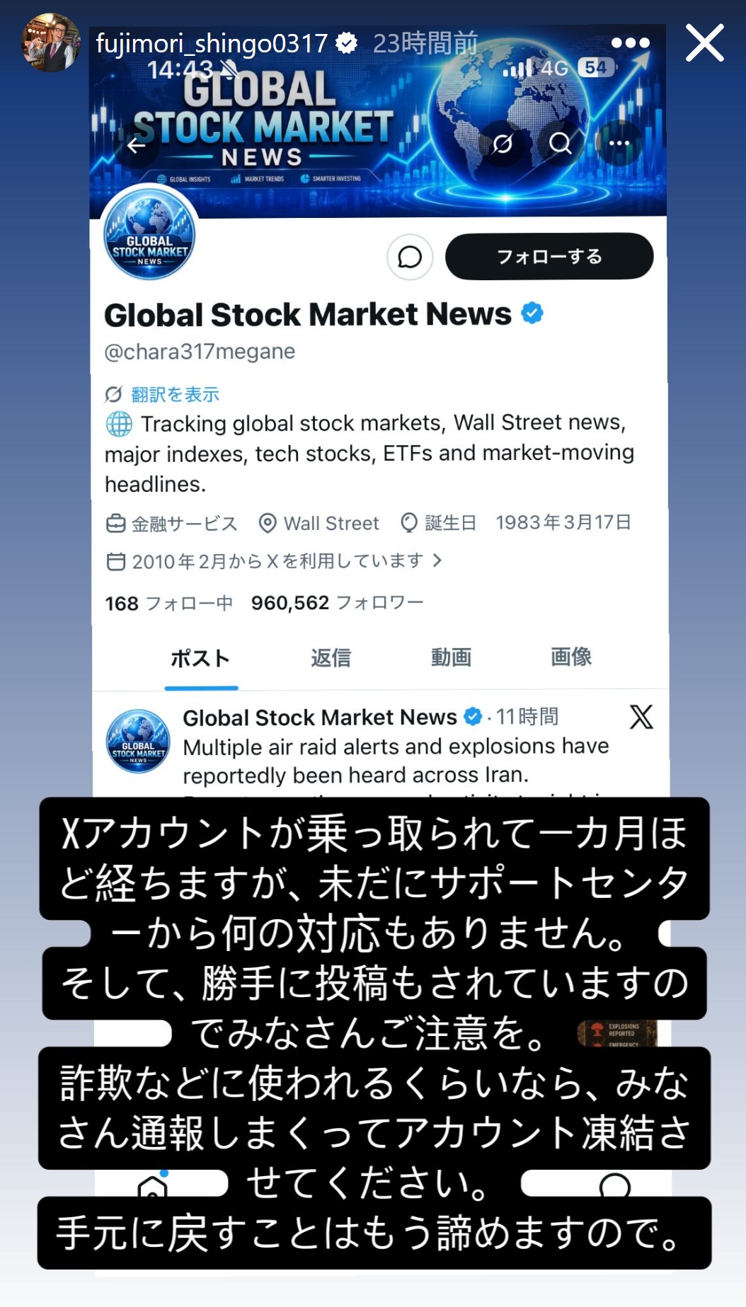 藤森慎吾のインスタグラムから