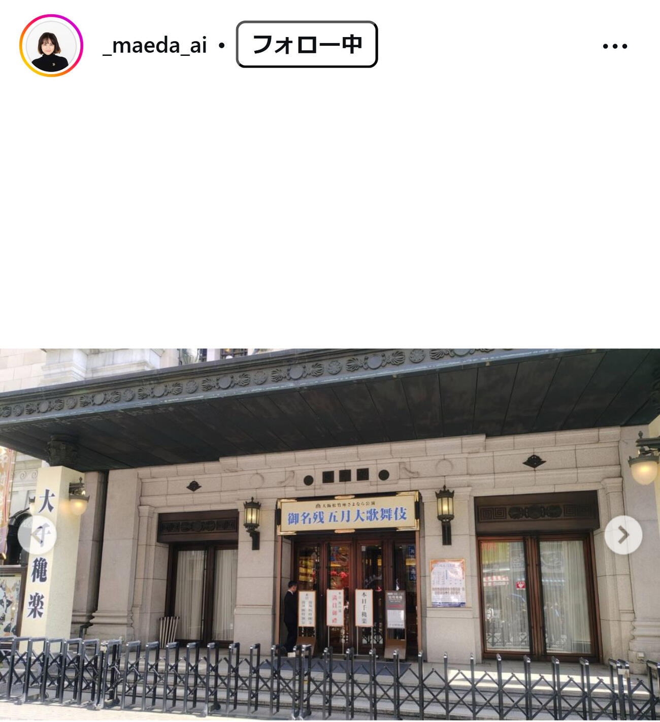 前田愛のインスタグラムから