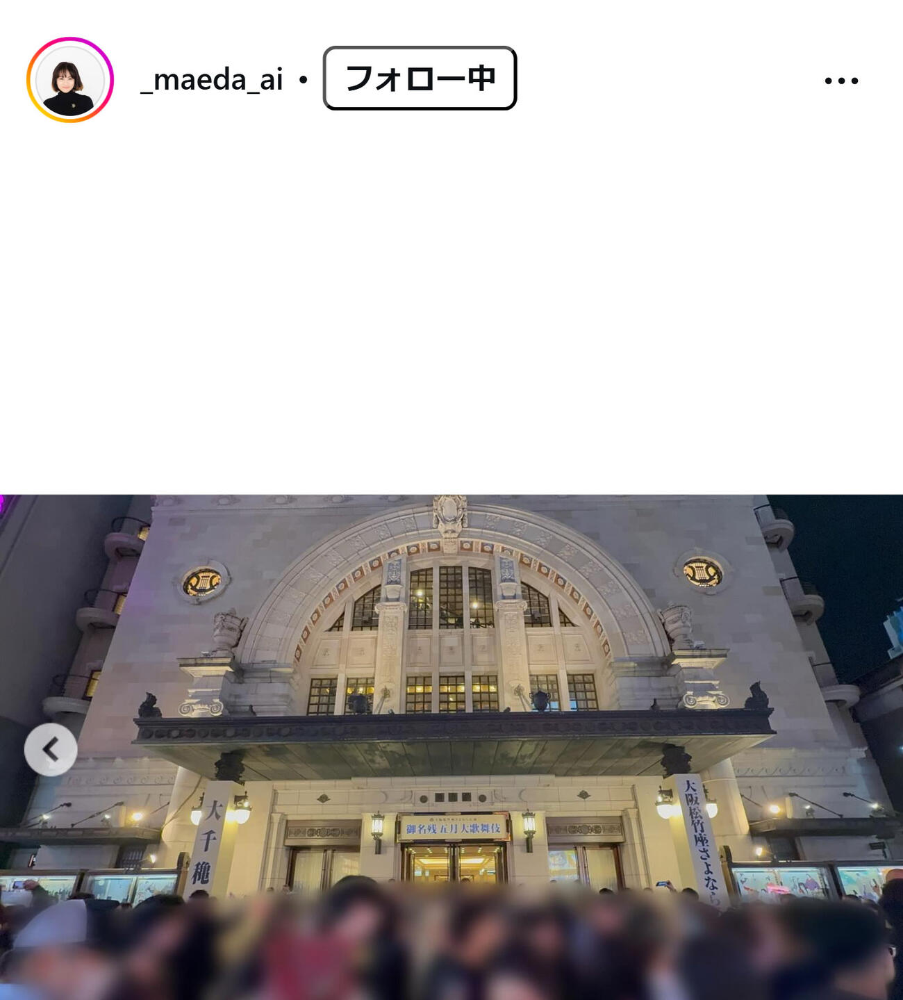 前田愛のインスタグラムから
