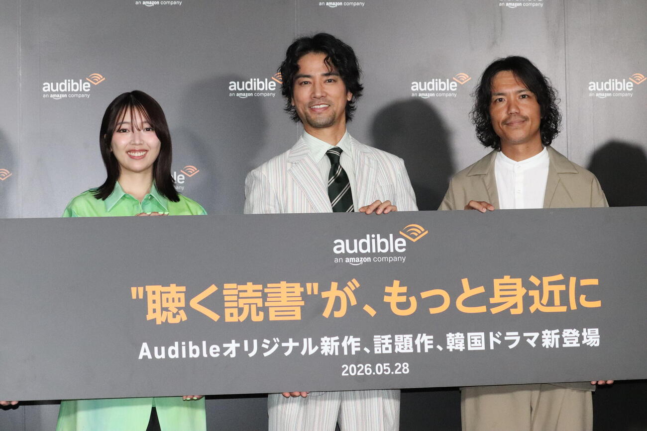 「Audible」プレス発表会に出席した、左から三宅香帆氏、桐谷健太、染井為人