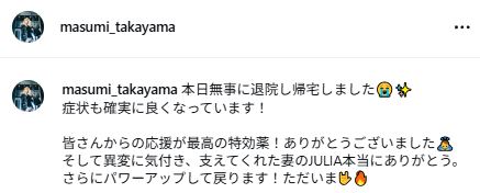 MASUMIのインスタグラムから