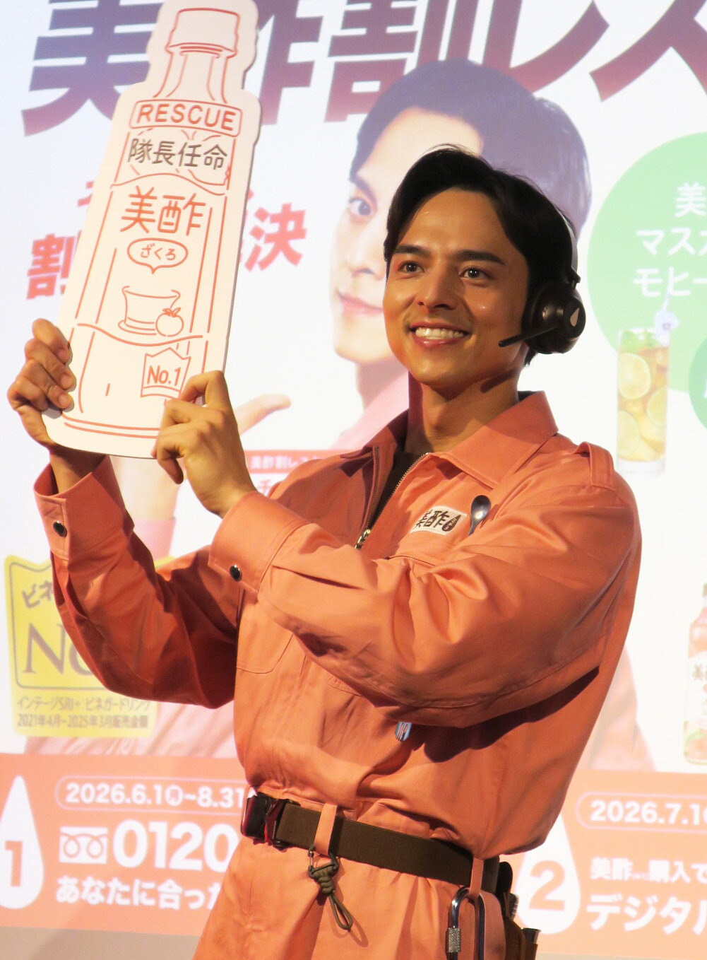 「美酢割レスキュー隊　隊長初出動セレモニー」に登場した満島真之介