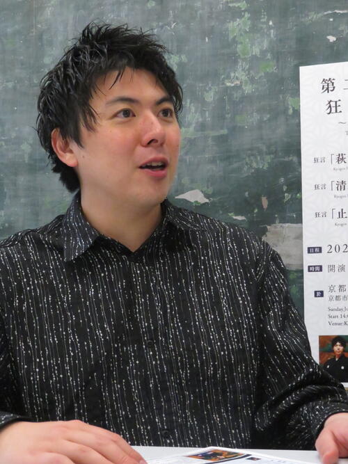 狂言師の野村太一郎が6・7京都公演　テーマは「初心者の方も親しみやすく」