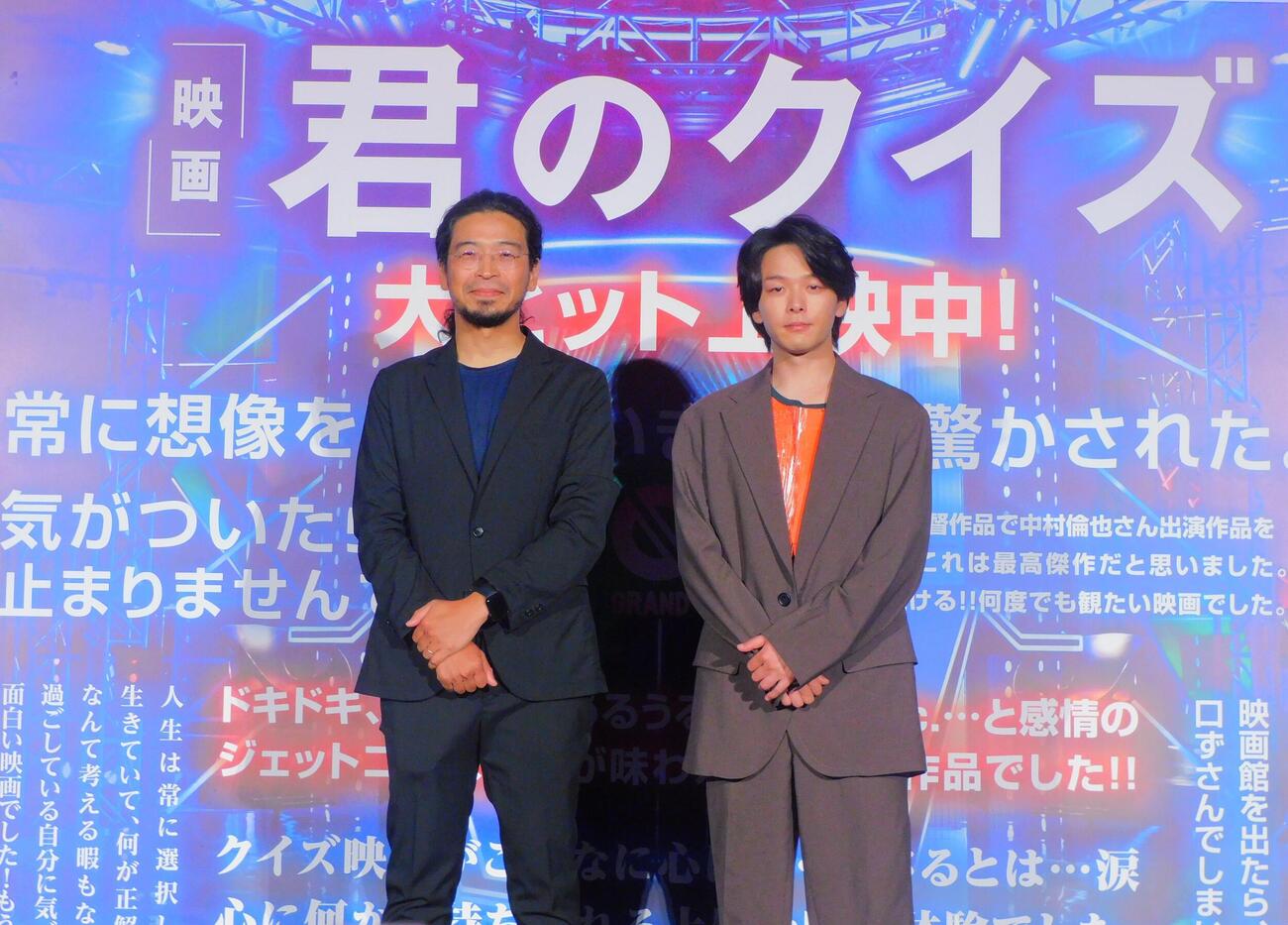 映画「君のクイズ」舞台あいさつに登壇した中村倫也（右）と吉野耕平監督