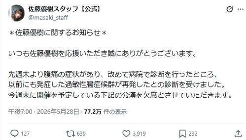 元モー娘人気メンバー“病気再発”を告白　病名も明かし一部公演の欠席を発表