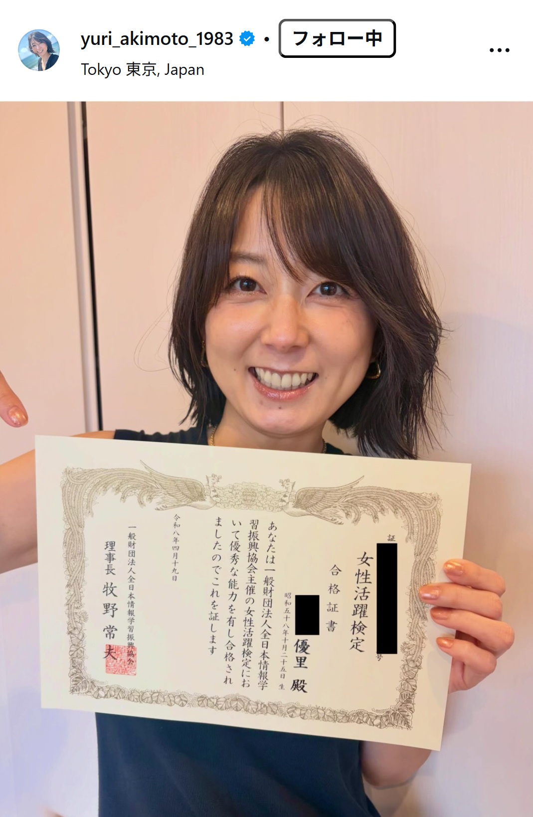 秋元優里さんのインスタグラムから