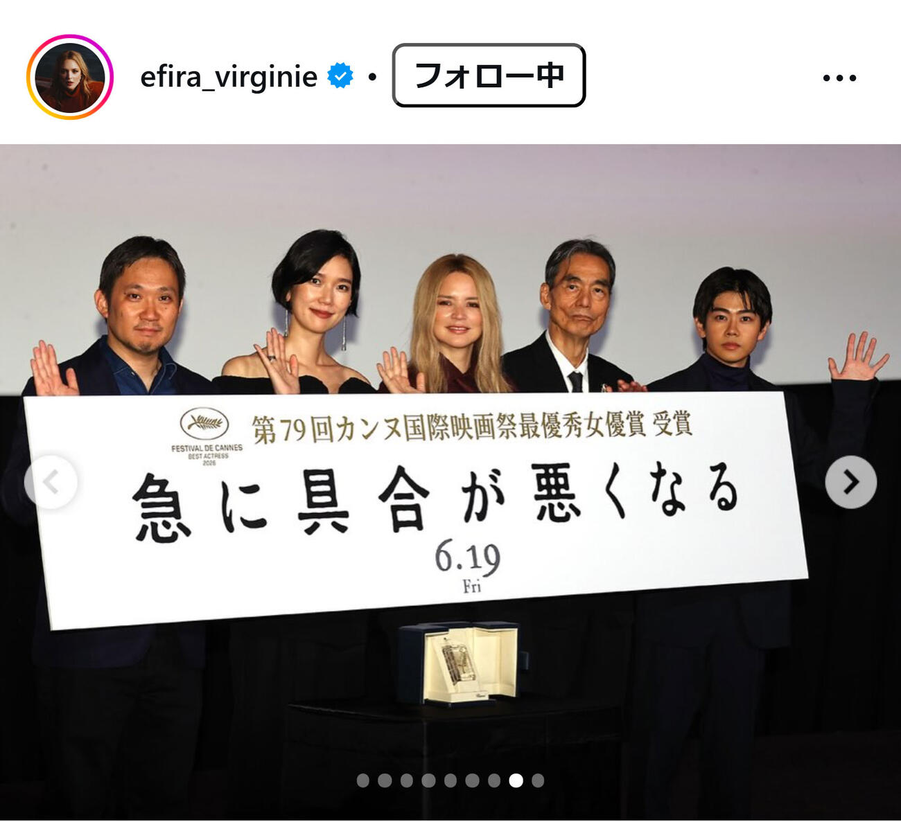 ビルジニー・エフィラのインスタグラムから