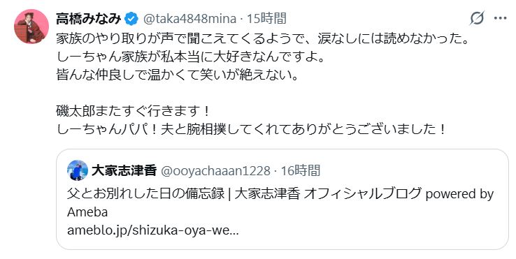 高橋みなみのXから