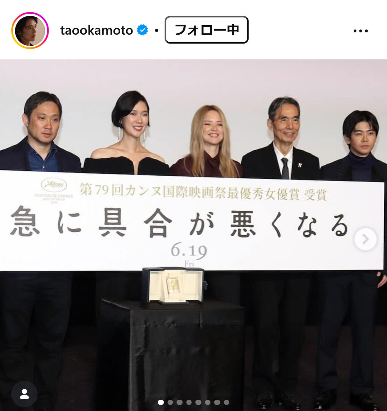 岡本多緒のインスタグラムから
