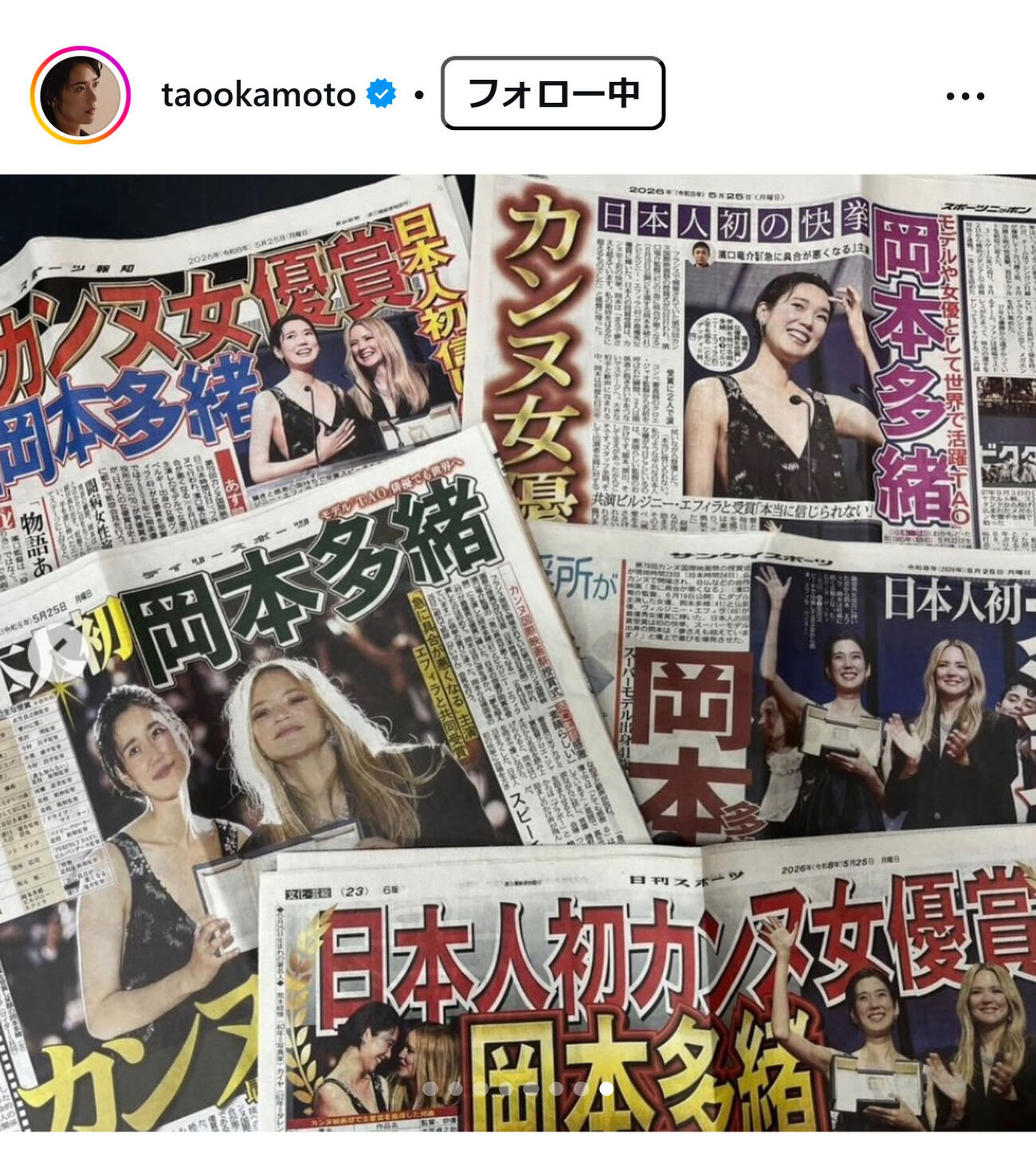 岡本多緒のインスタグラムから