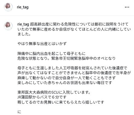 女性ボーカリスト、出産めぐる後遺症で半身まひ「赤ちゃんのお世話も出来ない毎日」