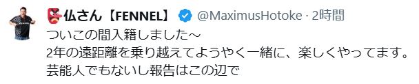 仏さんのXから