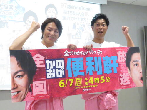 狩野英孝とパンサー尾形の「かのおが便利軒」が全国放送　ネコ島ロケで狩野はネコとふれ合わず…