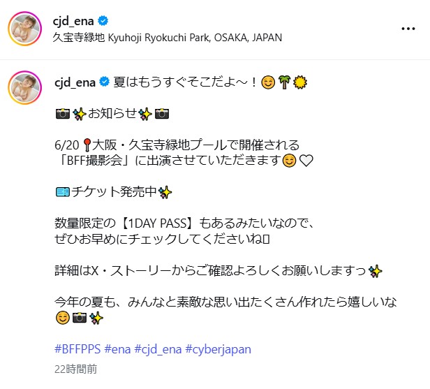 「CYBERJAPAN DANCERS」のENAのインスタグラムから
