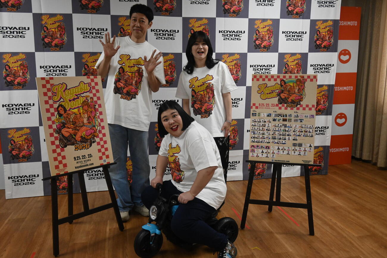 「KOYABU SONIC 2026」の開催概要発表記者会見に出席した左から小籔千豊、紅しょうがの熊元プロレス、稲田美紀（撮影・松浦隆司）