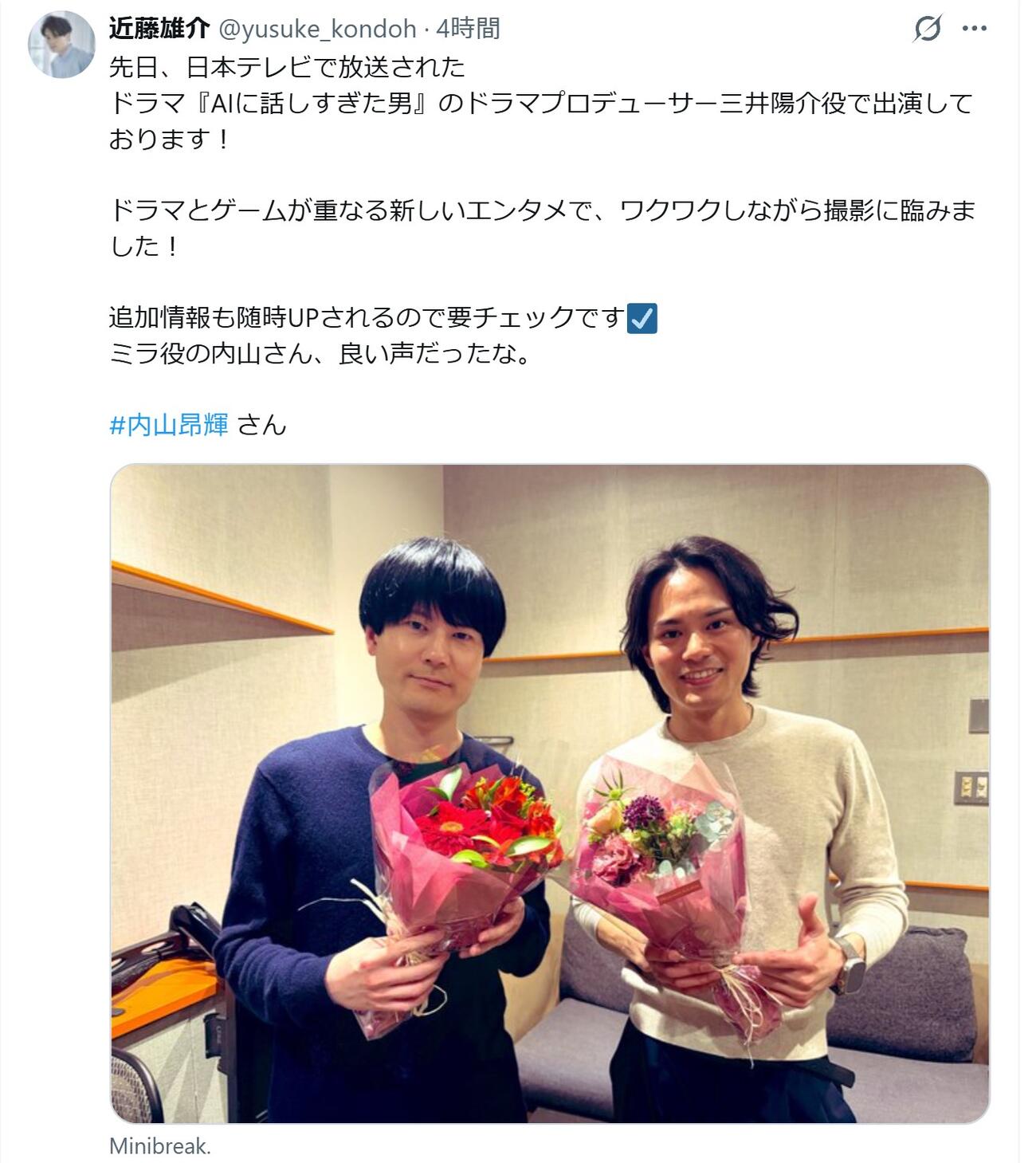 近藤雄介のXから