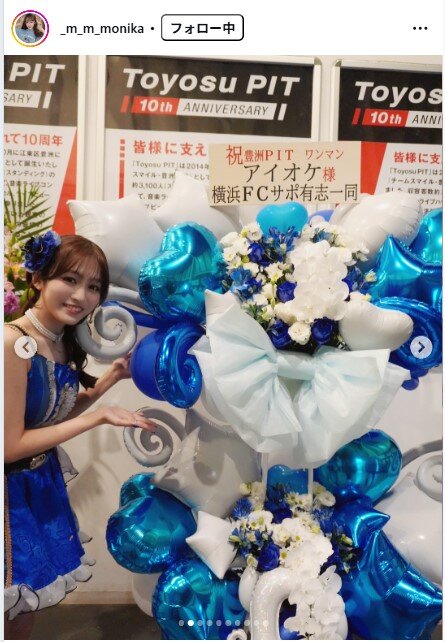 三田萌日香のインスタグラムから
