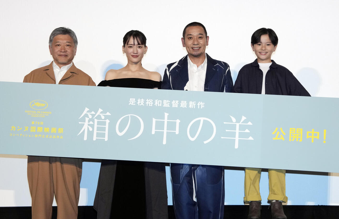 映画「箱の中の羊」初日舞台あいさつに登壇する、左から是枝裕和監督、綾瀬はるか、千鳥・大悟、桒木里夢（撮影・小島史椰）