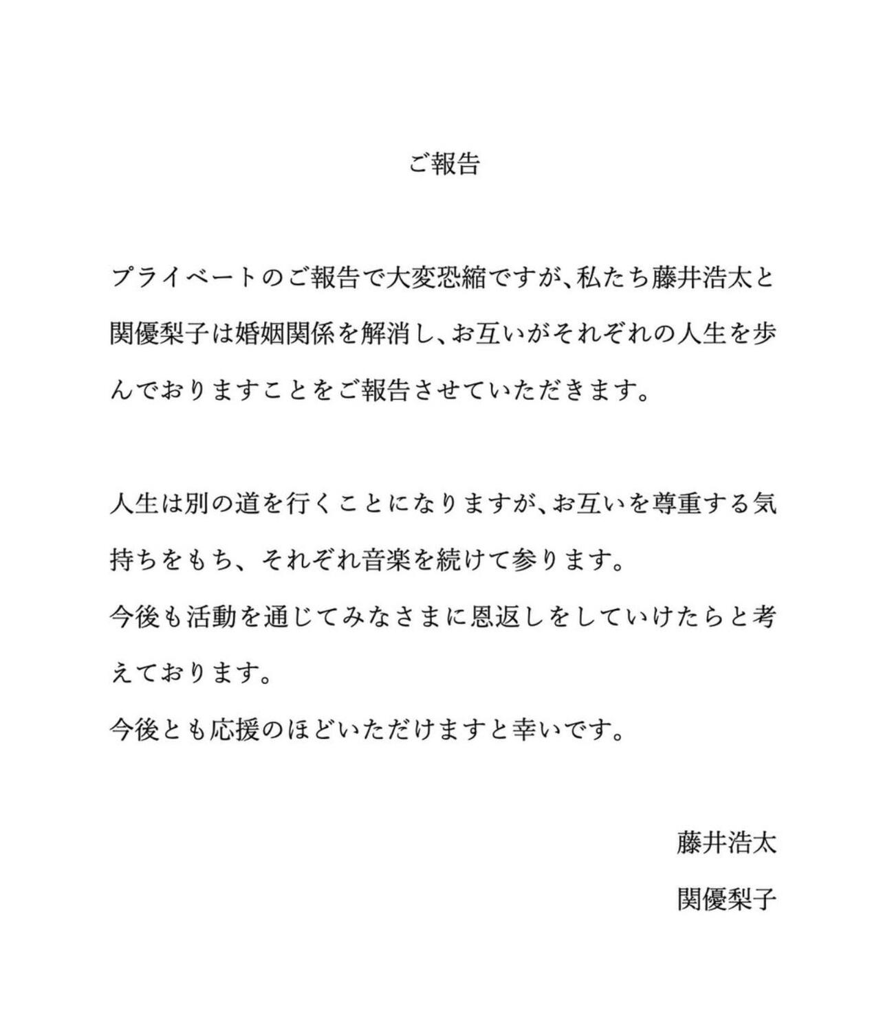 関優梨子のインスタグラムから