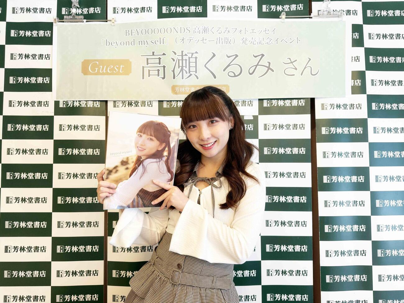 BEYOOOOONDS高瀬くるみ