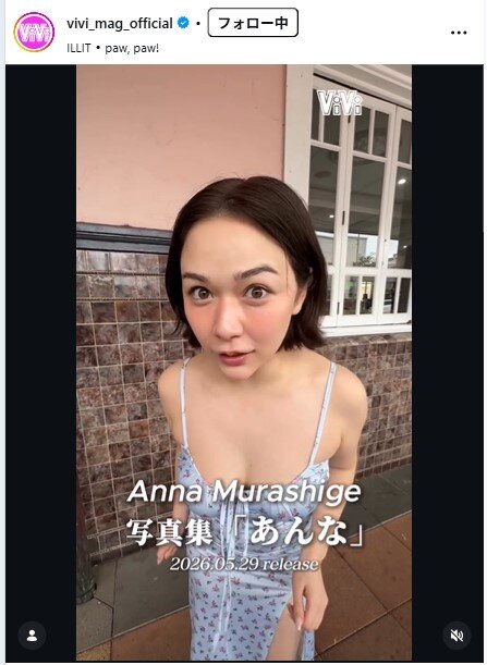 村重杏奈のインスタグラムから