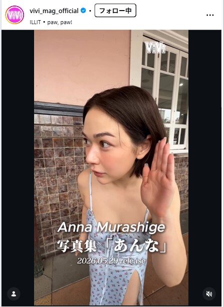 村重杏奈のインスタグラムから
