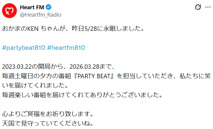 Heart FM公式Xから