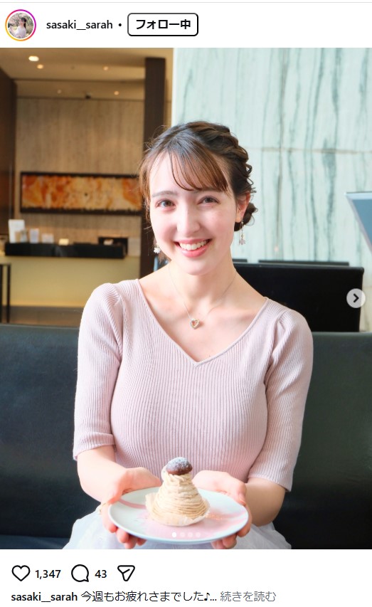 佐々木沙羅アナのインスタグラムから