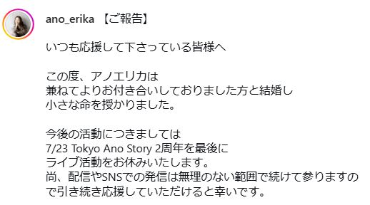 アノエリカのインスタグラムから