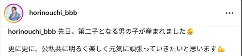 Base Ball Bearドラム堀之内大介、第２子男児誕生を発表　木村カエラも祝福