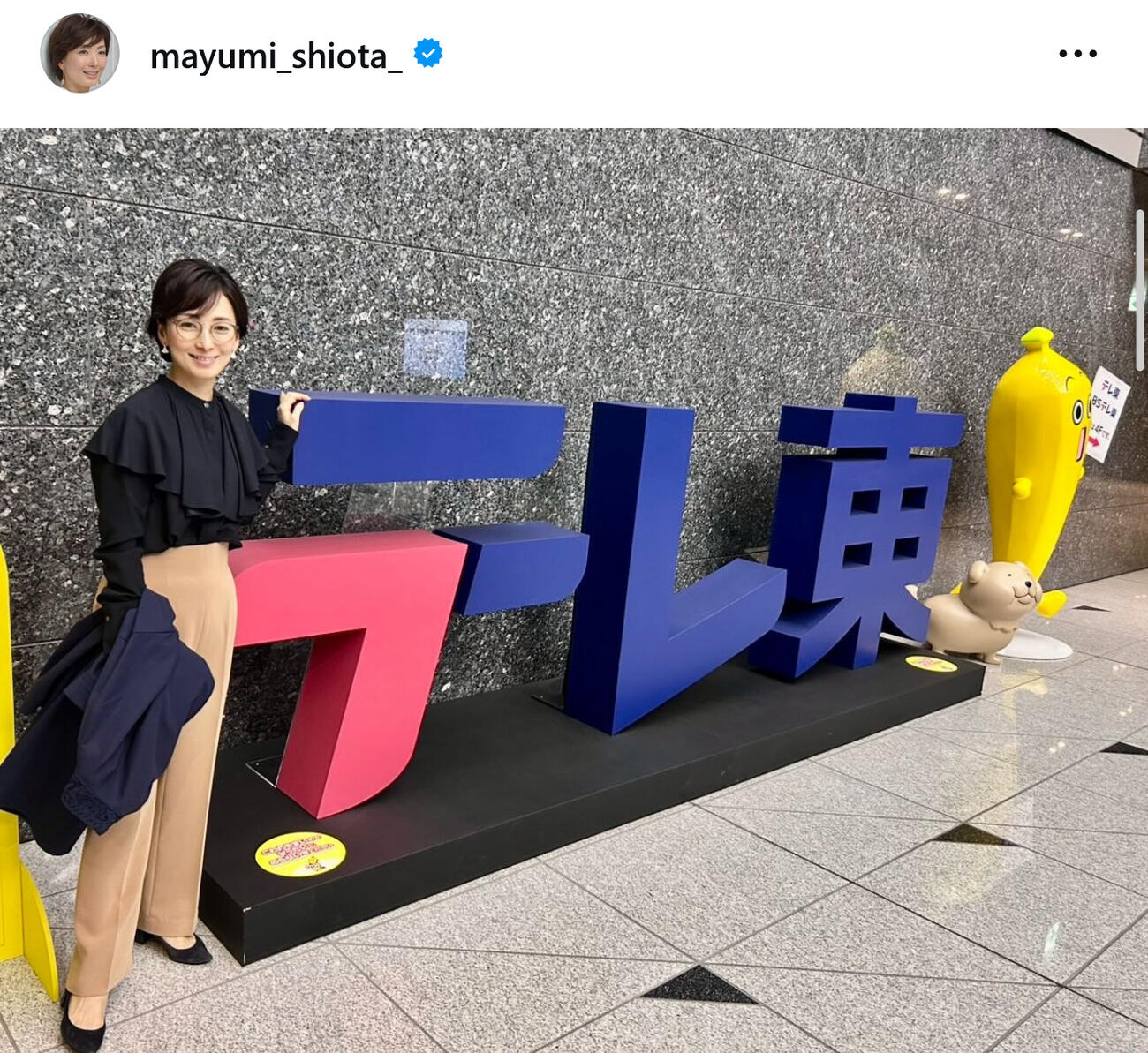 塩田真弓キャスターのインスタグラムから