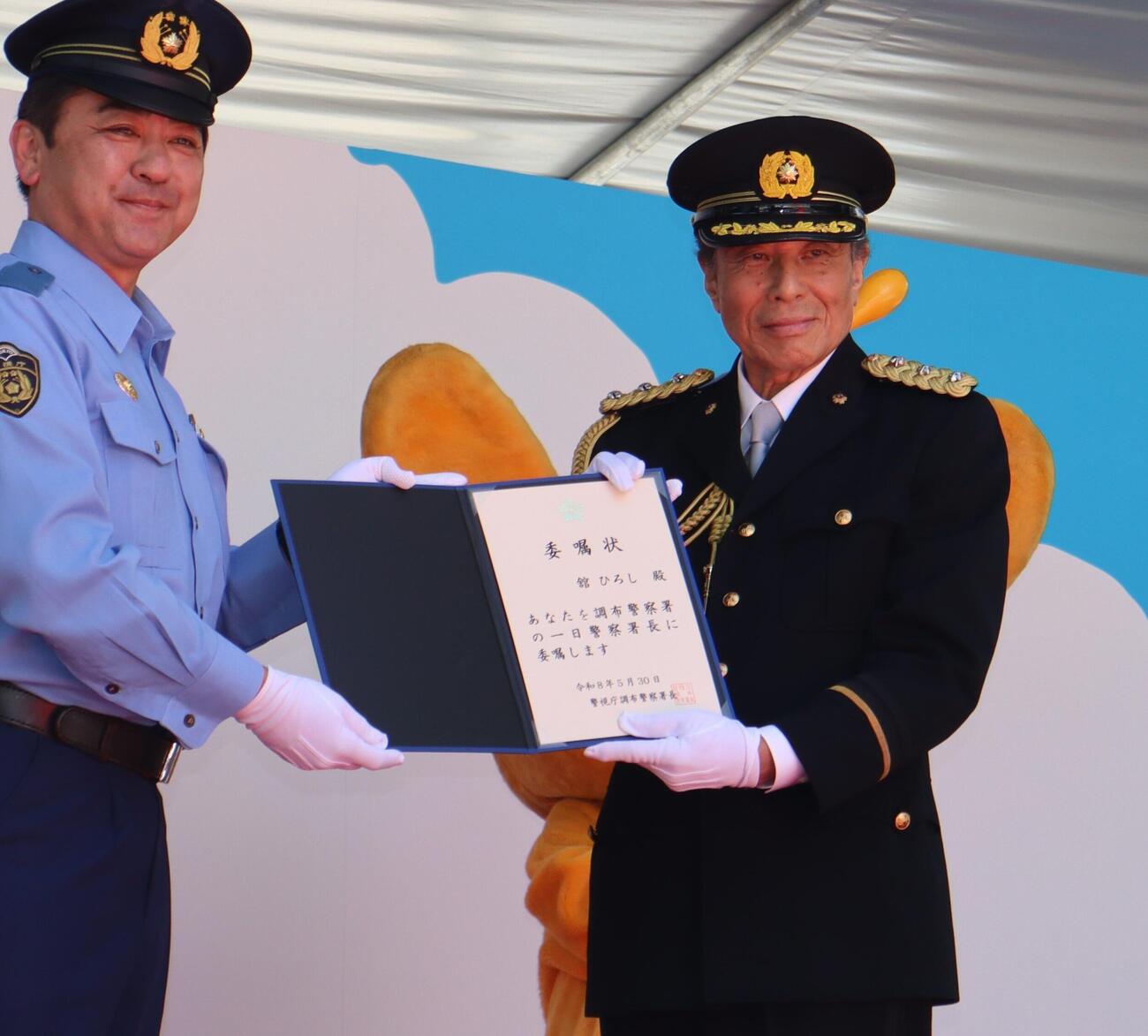調布警察署の一日警察署長を任命された舘ひろし