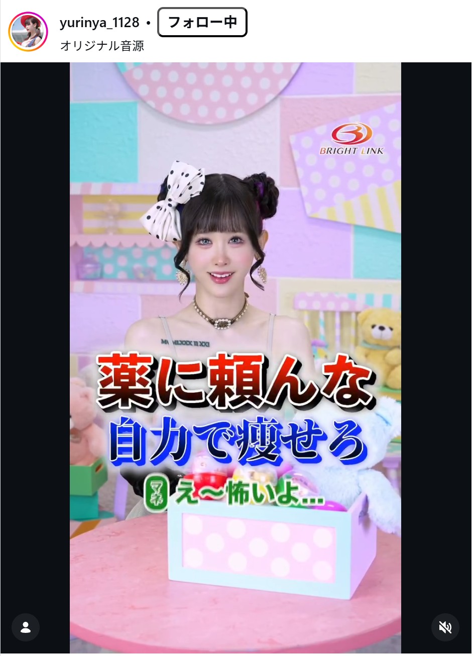 ゆりにゃのインスタグラムから