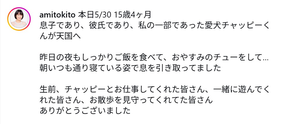 時東ぁみのインスタグラムから