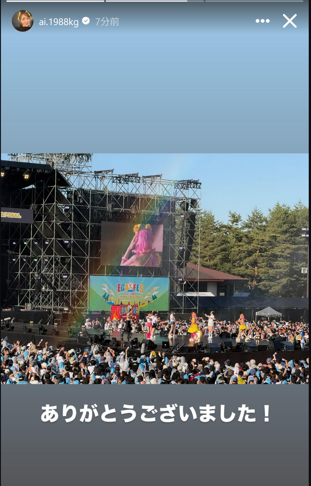 加護亜依のインスタグラムから