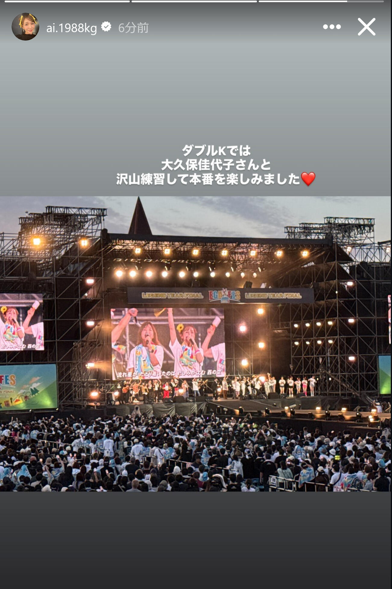 加護亜依のインスタグラムから