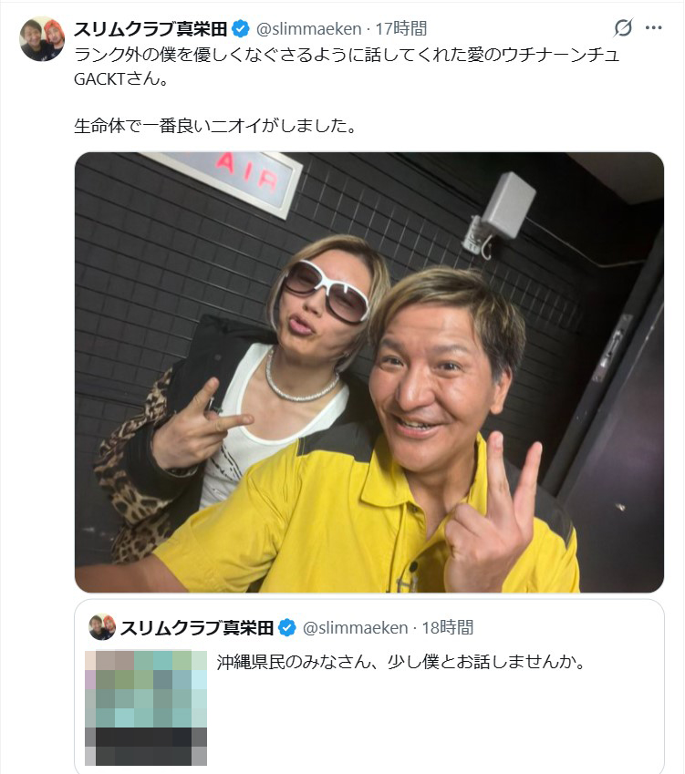 真栄田賢のXから（一部加工）