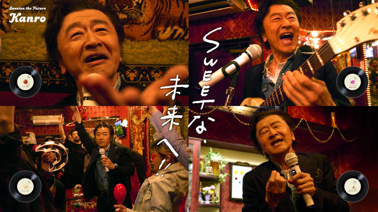 カンロのCMに出演する桑田佳祐