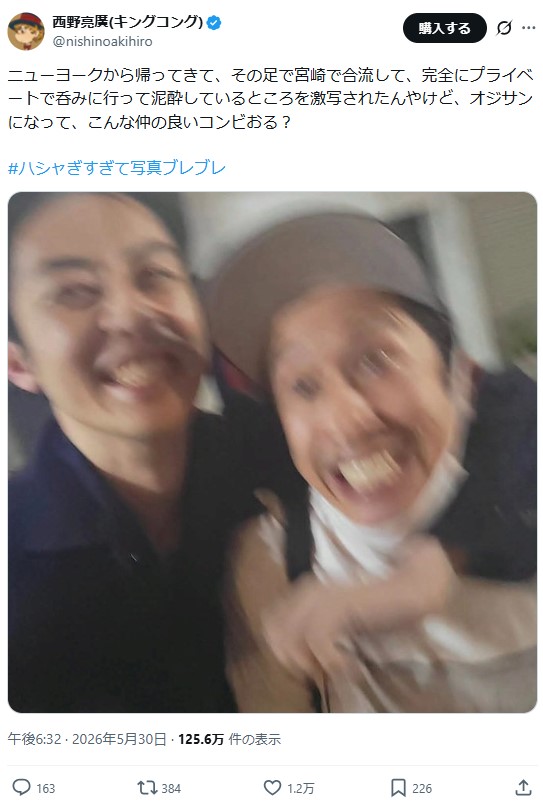 西野亮廣のXから
