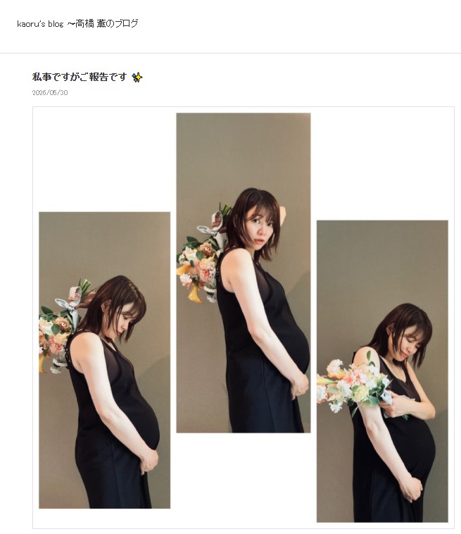 高橋薫のブログから