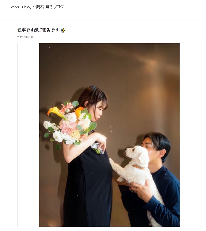 高橋薫のブログから