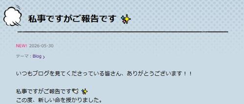 パティシエ歴６年の異色経歴タレント、妊娠を発表　幸せいっぱいマタニティーショット公開