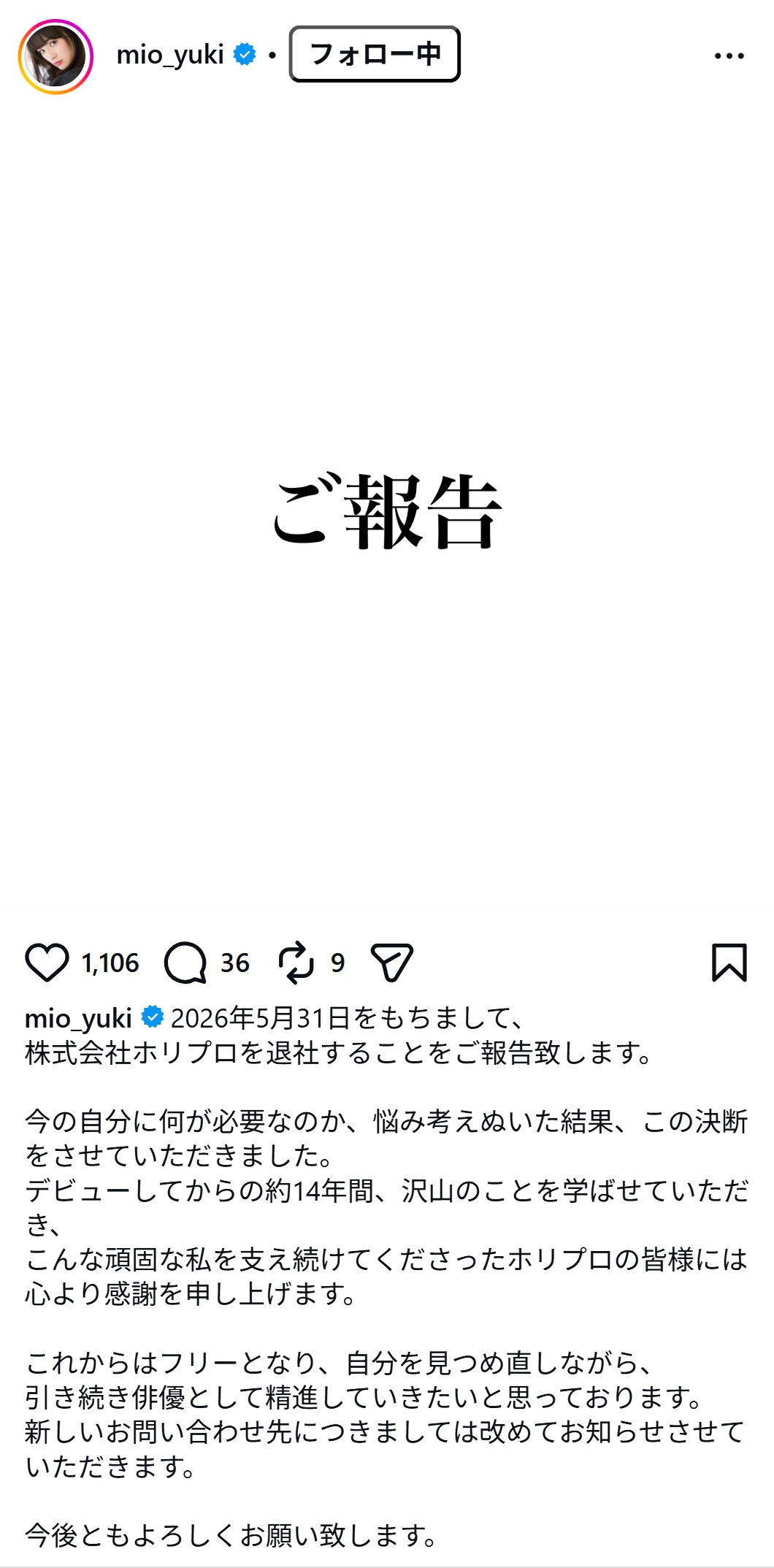 優希美青のインスタグラムから