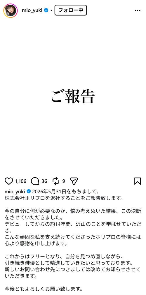 「あまちゃん」「マッサン」出演の27歳女優、ホリプロ退社とフリー転身を発表