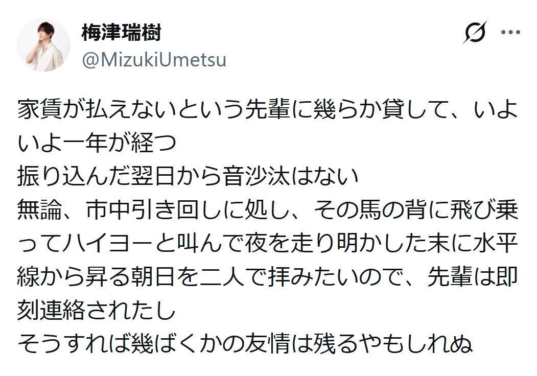 梅津瑞樹のインスタグラムから