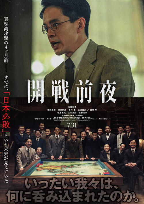 池松壮亮「敗北の歴史知り、脈乱れ、息詰まり、涙止まりません」Nスペ戦後80年映画７・31公開
