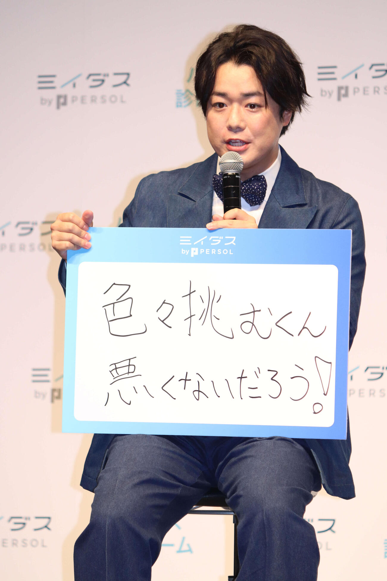 ぺこぱのシュウペイ（2022年撮影）