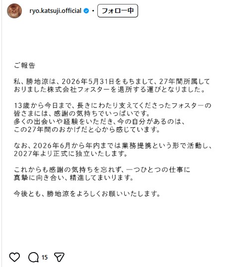 勝地涼のインスタグラムから
